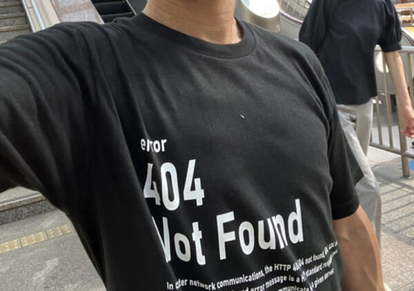404NotFoundTシャツを着てみたところ