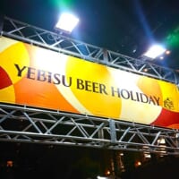 「YEBISU BEER HOLIDAY」