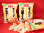 「ポテトチップス　すっっっごくマヨネーーーズ！！味」が8月15日に数量限定発売