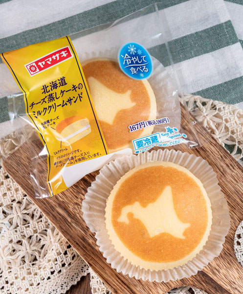 山崎製パンのロングセラー商品がスイーツに！「北海道チーズ蒸しケーキのミルククリームサンド」がファミリーマートに登場