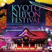 「KYOTO NIPPON FESTIVAL」と「刀剣乱舞 ONLINE」がコラボ！キービジュアルが公開