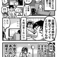 福田ナオさんの漫画