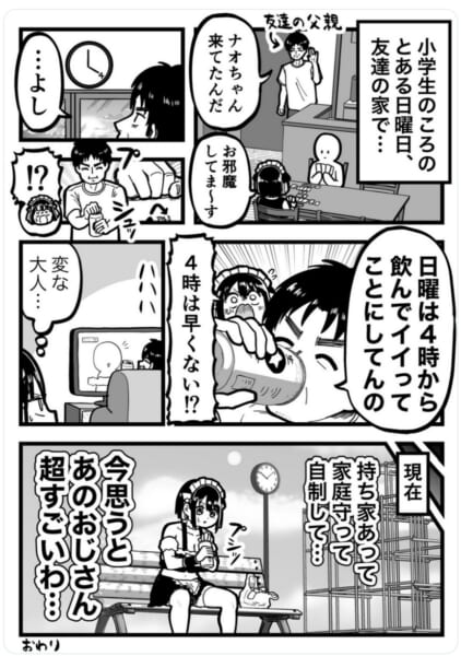 福田ナオさんの漫画
