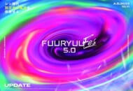 「FUURYUUFES 5.0」1回目のテーマはアイドル！NMB48などが集結