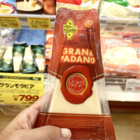 グラナ・パダーノチーズを購入