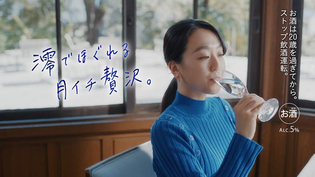 浅田真央が出演するスパークリング日本酒「澪」の新CMが公開