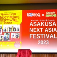 「きのこの山たけのこの里 Presents ASAKUSA NEXT ASIA FESTIVAL 2023」