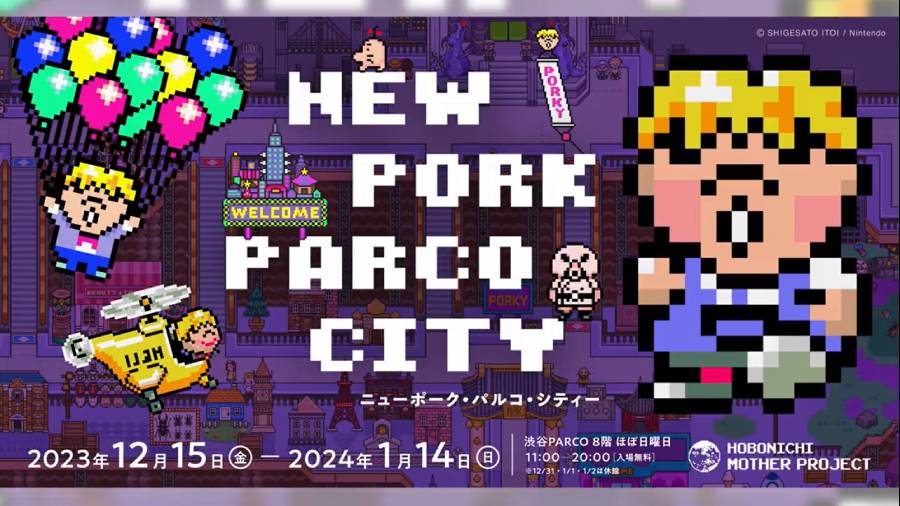 「MOTHER」の新イベントが渋谷PARCOで開催　今度の主役は悪役「ポーキー」