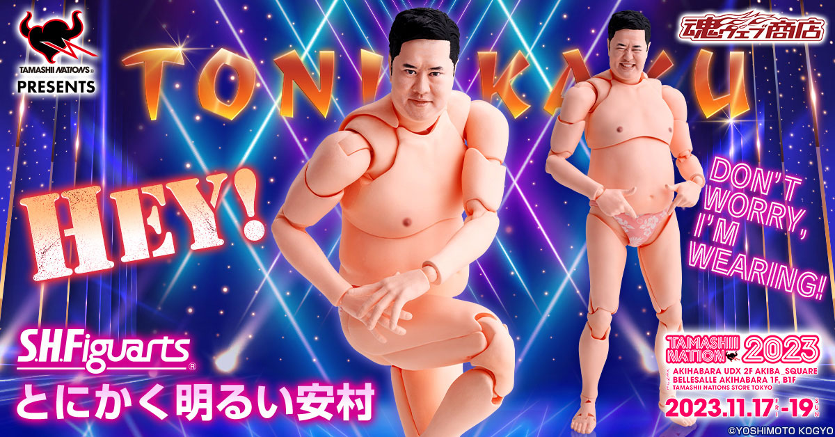 「とにかく明るい安村」のフィギュアがイラストレーターから熱視線　中年男性のポーズモデルとして最適？