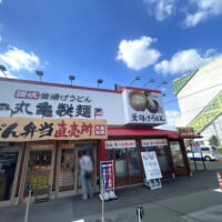 丸亀製麺の外観店舗