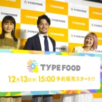 自分に足りない栄養素を知って補えるサービス「TYPE FOOD」誕生！発表会に松嶋尚美と矢田亜希子が登場
