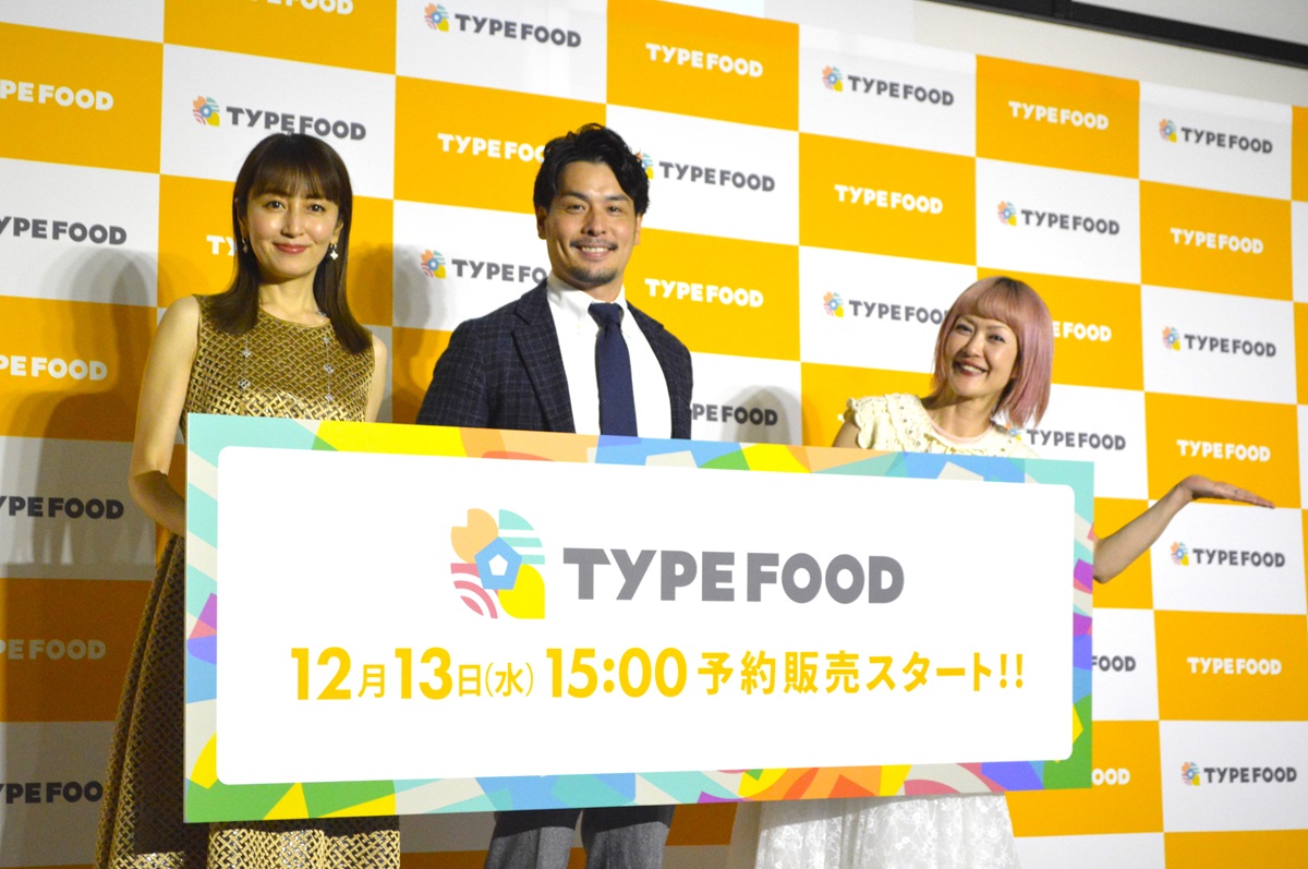 検査結果で自分の体にあった食事が選べるサービス「TYPE FOOD」始動　発表会に松嶋尚美と矢田亜希子が出席