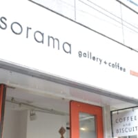 原宿駅から徒歩で約5分のところにある「sorama gallery」