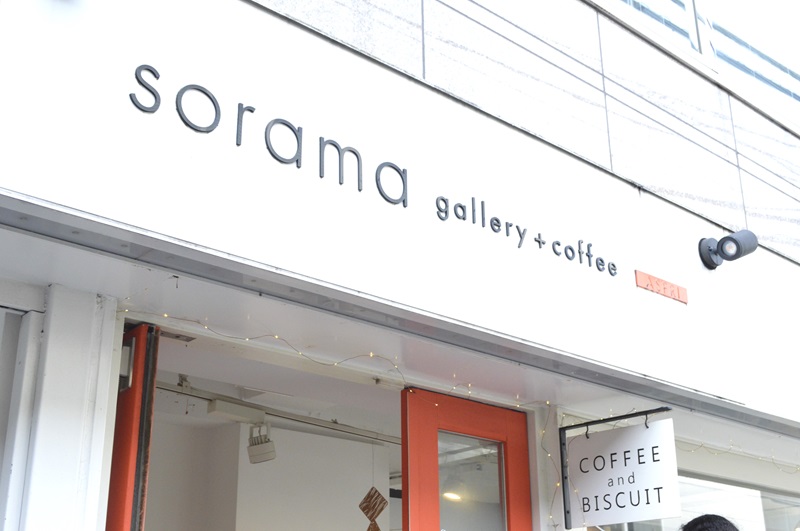 原宿駅から徒歩で約5分のところにある「sorama gallery」