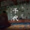 江戸時代の廃屋を舞台にした没入型脱出ホラーゲーム「Chiyo」がSteamで発売