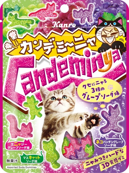 猫の日にちなみカンロから「カンデミーニャグミ」発売　レアな肉球型も