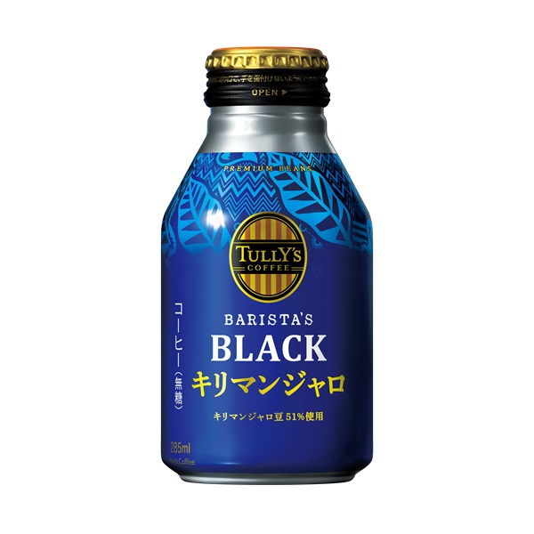 「TULLY’S COFFEE BARISTA’S BLACK キリマンジャロ」（希望小売価格は税込162円）