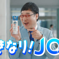 山里亮太が突撃インタビュー！食器用洗剤「ジョイ」の新TVCM…