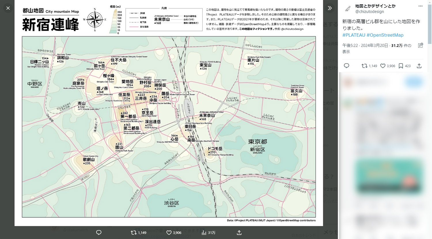 新宿駅周辺にある高層ビルを山に見立てて作成した「都山地図『新宿連峰』」