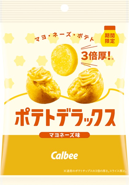 カルビー「ポテトデラックス」シリーズから濃厚なマヨネーズ味が発売！