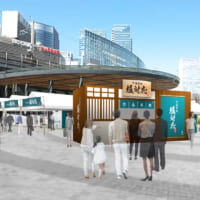 東京・有楽町駅前広場にオープンする「塩対応食堂」（期間：2024年5月9日～11日）