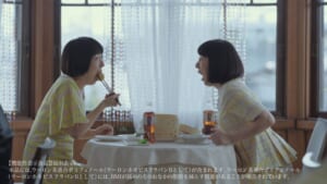 サントリー烏龍茶の過去オマージュCM第二弾が公開　阿佐ヶ谷姉妹が中国語で「ラムのラブソング」を披露