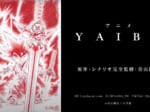 「YAIBA」完全アニメ化決定！　原作者・青山剛昌氏がシナリオを完全監修
